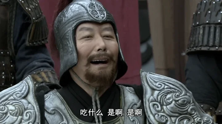 《新三国》吃饭梗图，字幕：吃什么，是啊，是啊